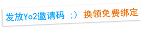我为Yo2做推广 爱月 月阁 月阁文摘 moon-blog.cn