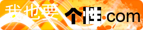 我为Yo2做推广 爱月 月阁 月阁文摘 moon-blog.cn